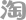 淘寶旗艦店