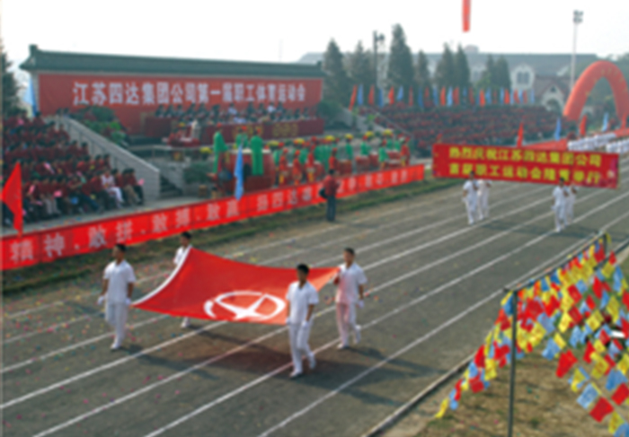 電動(dòng)叉車(chē)廠(chǎng)家-職工運(yùn)動(dòng)會(huì)